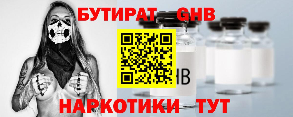 БУТИРАТ оксана Чехов