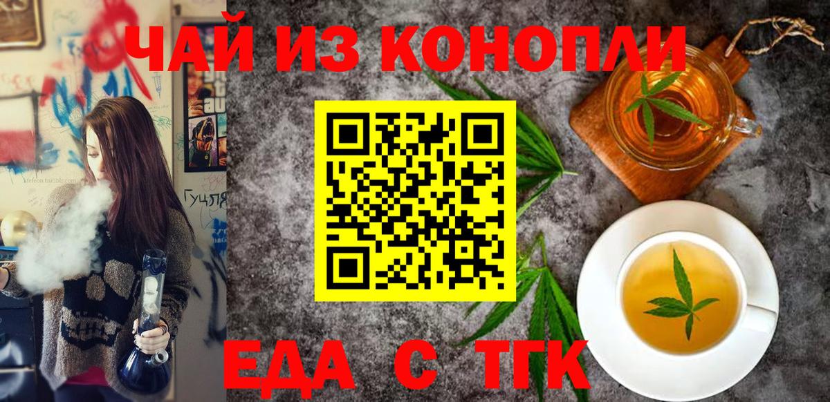 Чехов  Canna-Cookies конопля  Вход с VPN 