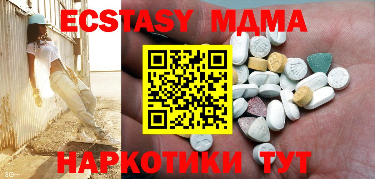 Ecstasy Cube  Экстази  наркота  Экстази Дубай  Вход с VPN  Чехов 