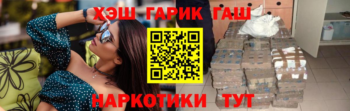 ГАШ Cannabis Чехов
