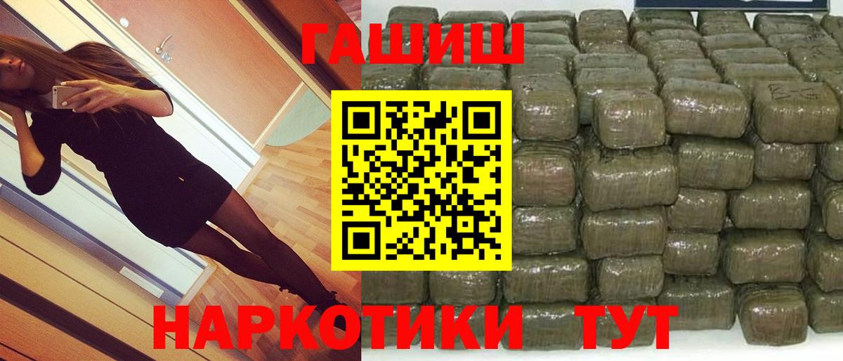 Гашиш  ГАШИШ Изолятор  Вход с VPN  Чехов 