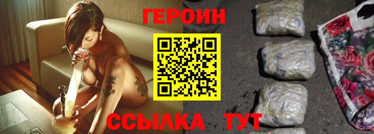 Чехов  Героин Афган  Вход с VPN 