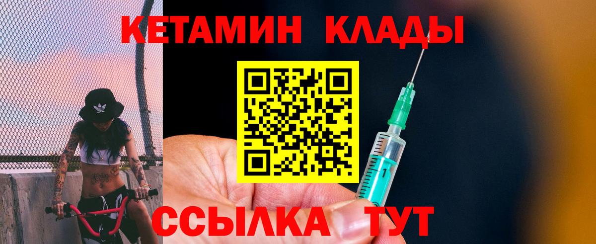 КЕТАМИН VHQ Чехов