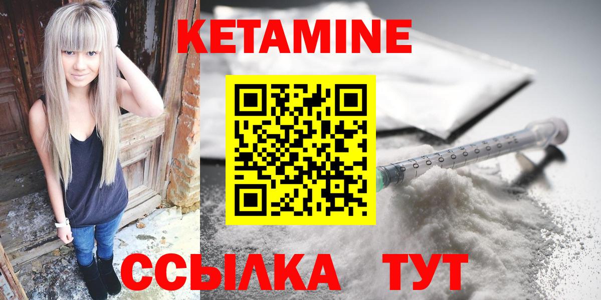 КЕТАМИН ketamine  Вход с VPN  Чехов 