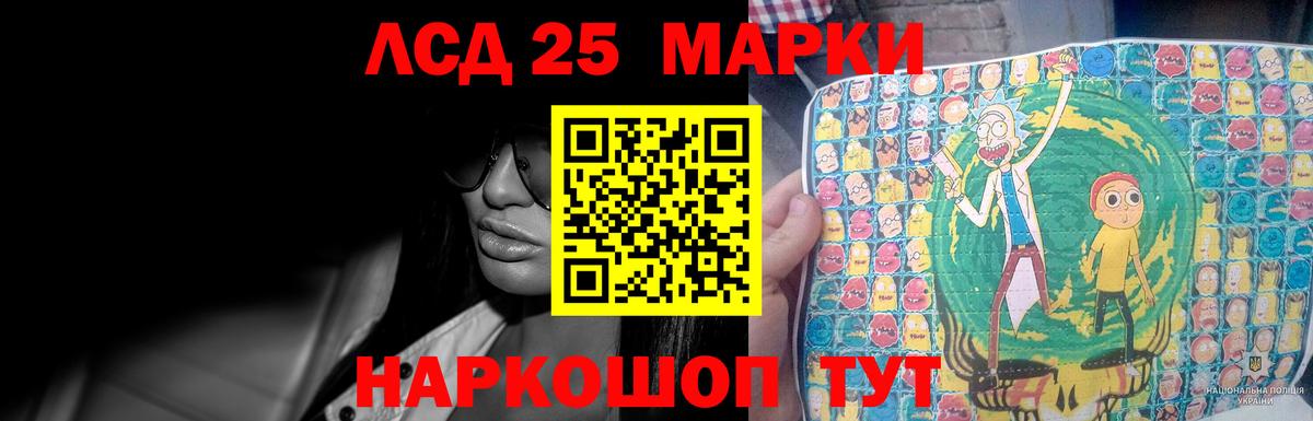 Лсд 25 экстази ecstasy Чехов