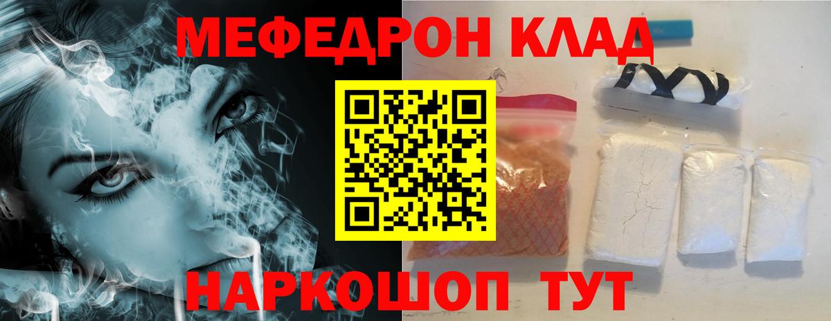 Чехов  МЯУ-МЯУ VHQ  Мефедрон  Вход с VPN  Мефедрон 4 MMC 