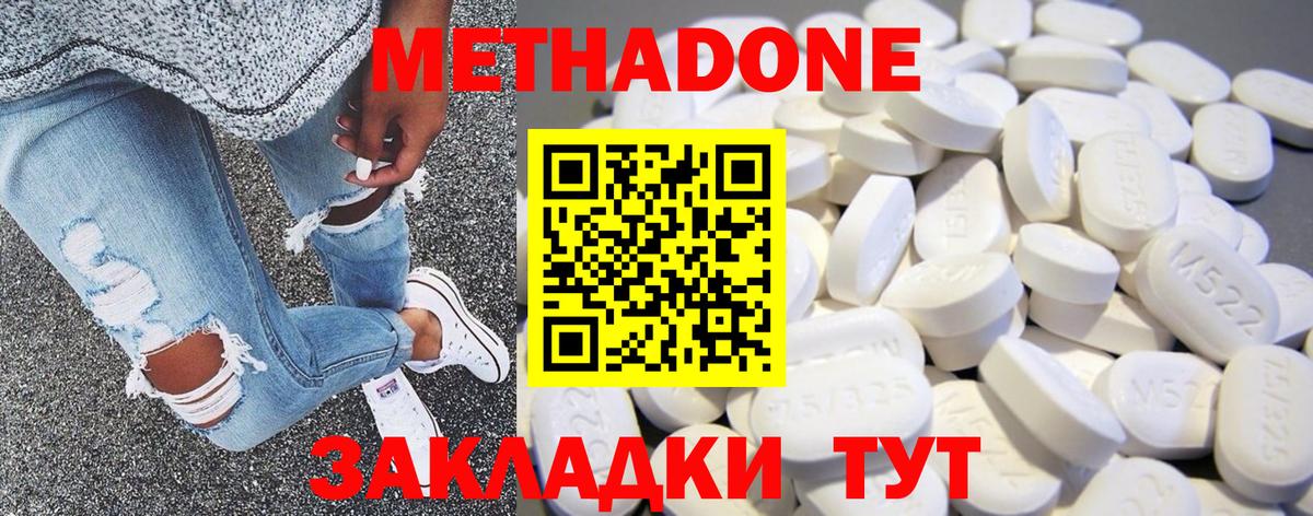 Метадон мёд  Вход с VPN  Чехов 