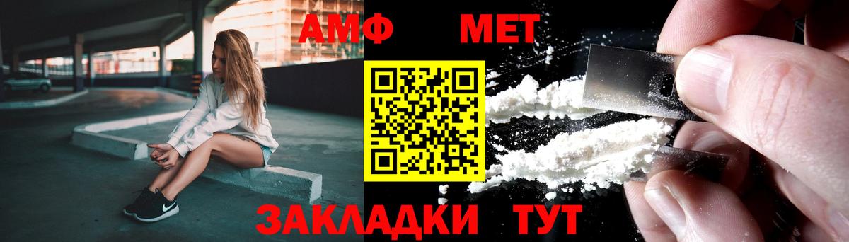 МЕТАМФЕТАМИН  Вход с VPN  Чехов  МЕТАМФЕТАМИН винт 