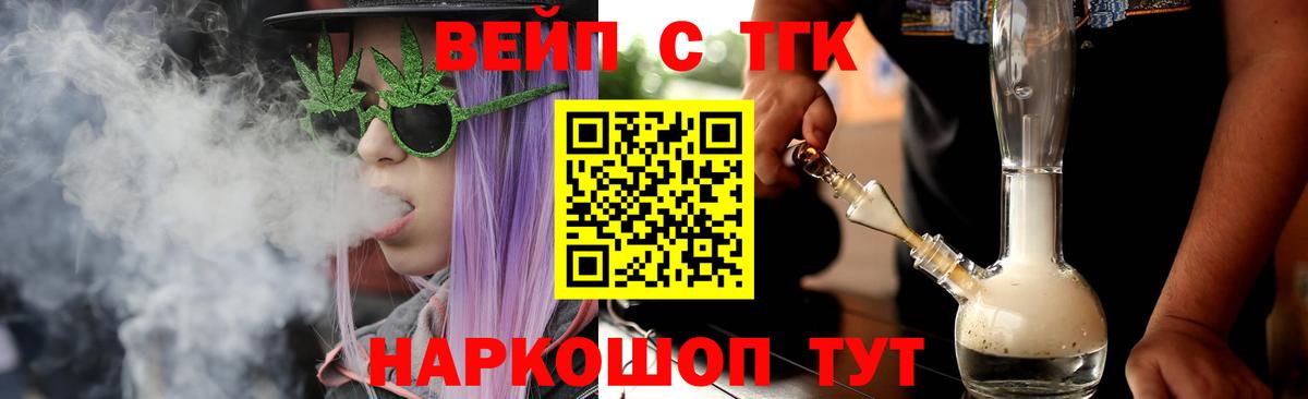 ТГК гашишное масло  Вход с VPN  Чехов  ТГК гашишное масло 