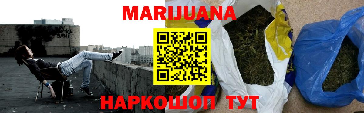 Каннабис THC 21% Чехов